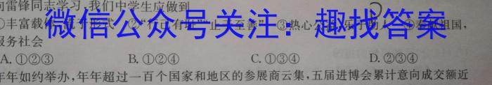 [莆田四检]莆田市2023届高中毕业班第四次教学质量检测(☎)s地理