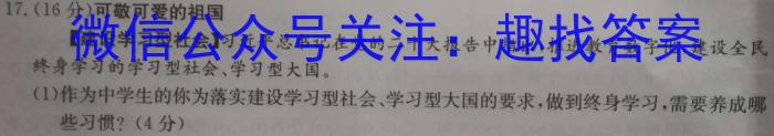 石室金匮·2023届高考专家联测卷(六)政治试卷d答案