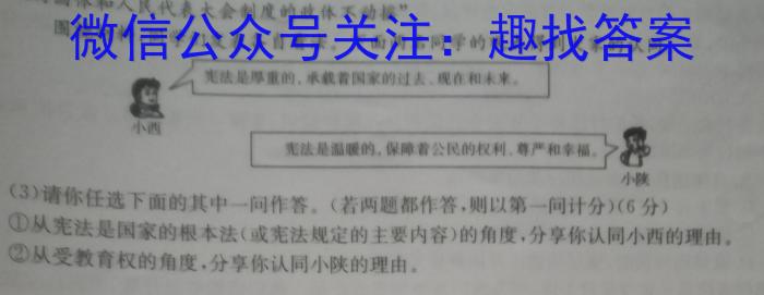 云南省红河州2023届高中毕业生第三次复习统一检测s地理