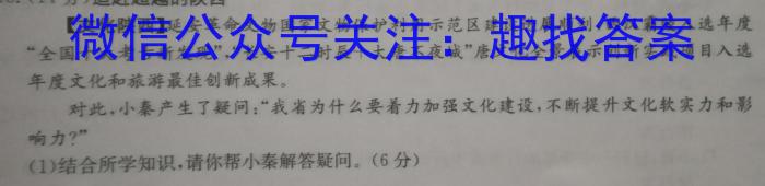 2023年辽宁大联考高三年级5月联考（517C·LN）地理.