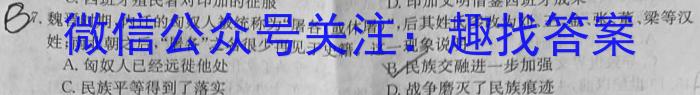 2023年东北三省四市教研联合体高考模拟试卷(二)2历史