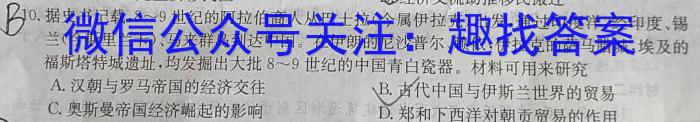 2023届江苏省徐州市高三第三次调研测试历史