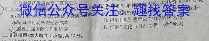 ［押题卷］辽宁省名校联盟2023年高考模拟卷（一）&政治
