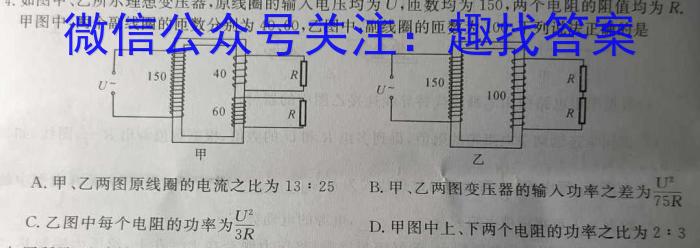 2023年广东省高三年级5月联考（445C）物理`