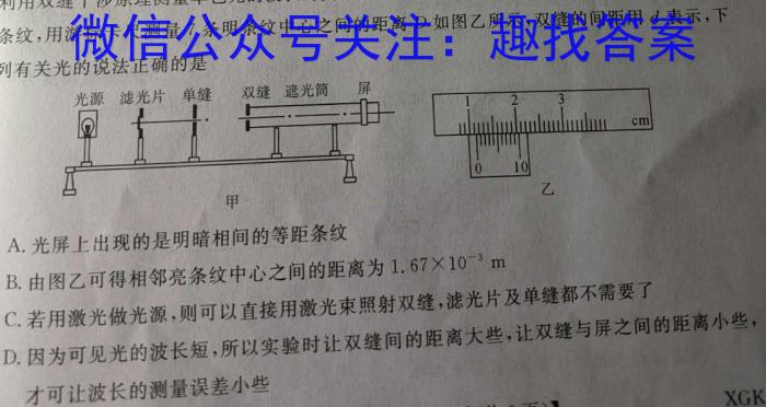 成都石室中学高2023届高考适应性考试(一)物理`