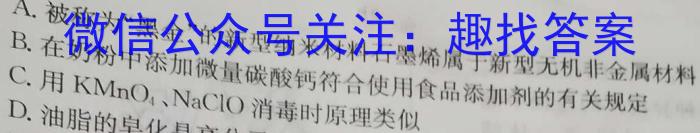 江淮名卷·2023年安徽中考押题卷(一)1化学