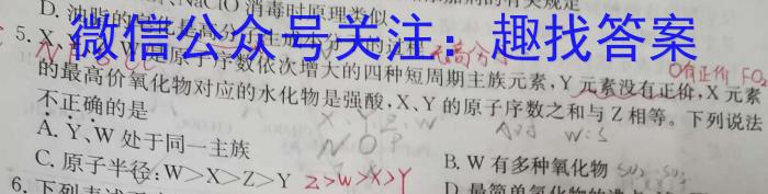 湘潭市2023届高三高考适应性模拟考试化学