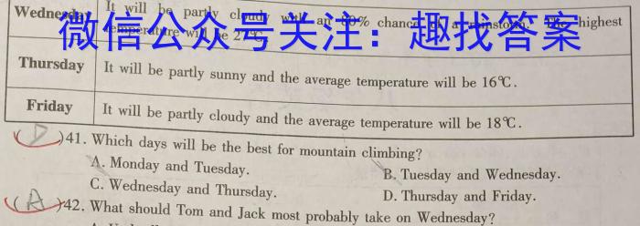 湖南省2023届高三全真模拟适应性考试英语试题