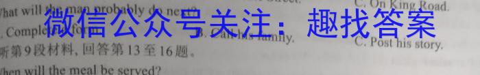 2023届陕西省第九次模拟考试英语