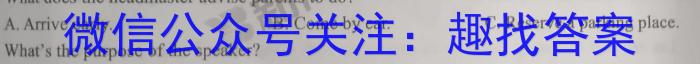 天利38套 2023年普通高等学校招生全国统一考试临考押题卷(B)英语