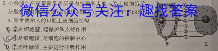 [晋中三模]晋中市2023年5月普通高等学校招生模拟考试(A/B)生物