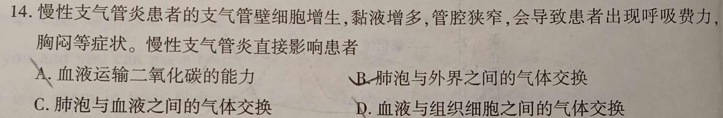 山东省2022-2023学年度高一下学期期末考试(2023.07)生物