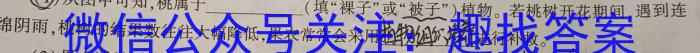 黑龙江2022~2023学年度下学期高二期末联考试卷(232760D)生物试卷答案