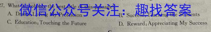 江西省2024-2023学年度八年级阶段性练习（七）英语