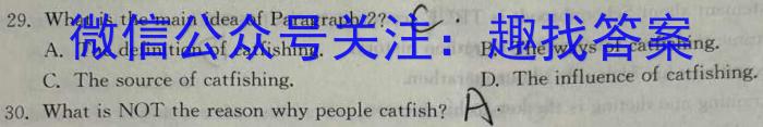 安徽省2023年八年级第七次同步达标自主练习英语