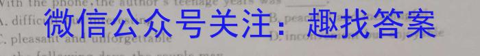 郴州九校联盟2023届适应性测试(5月)英语