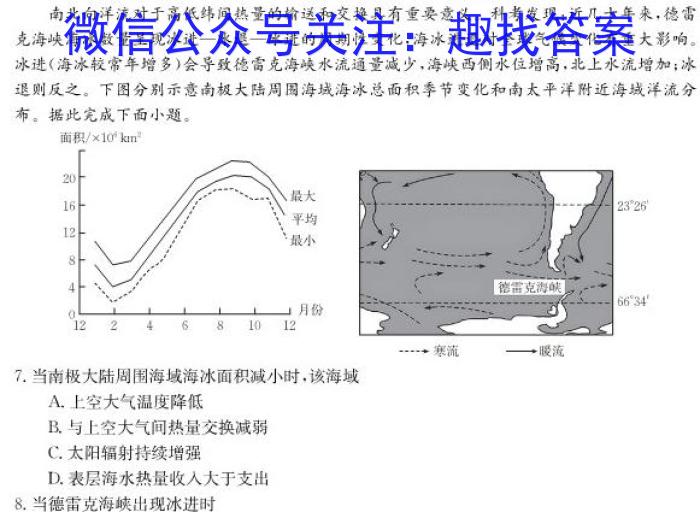 江西省2023年初中学业水平考试样卷（五）l地理