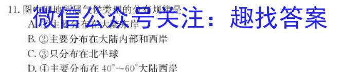 安徽省2024-2023学年九年级联盟考试（四）&政治