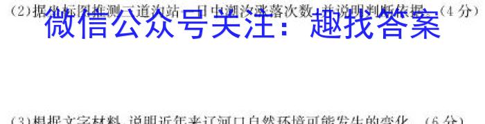 江淮名卷·2023年安徽中考押题卷(二)2地理.