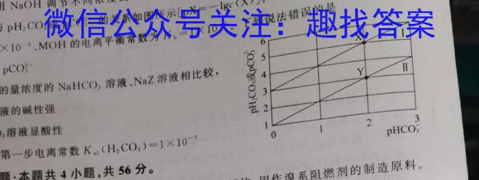 牡丹江二中2022-2023学年度第二学期高二期中考试(8135B)化学