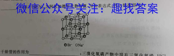 苏北七市高三三模5月联考化学