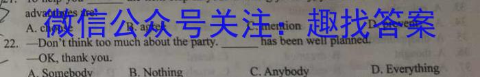 山东省2023年普通高等学校招生全国统一考试测评试题(六)英语试题