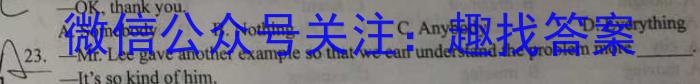 陕西省2023年高考全真模拟考试英语试题