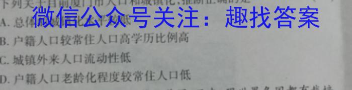 [成都三诊]2023年成都市2020级高中毕业班第三次诊断性检测q地理