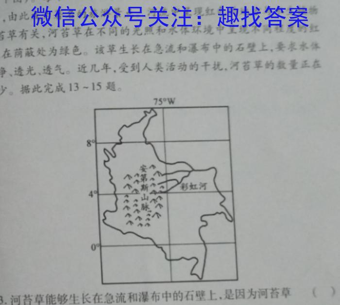[保定二模]保定市2023年高三第二次模拟考试q地理