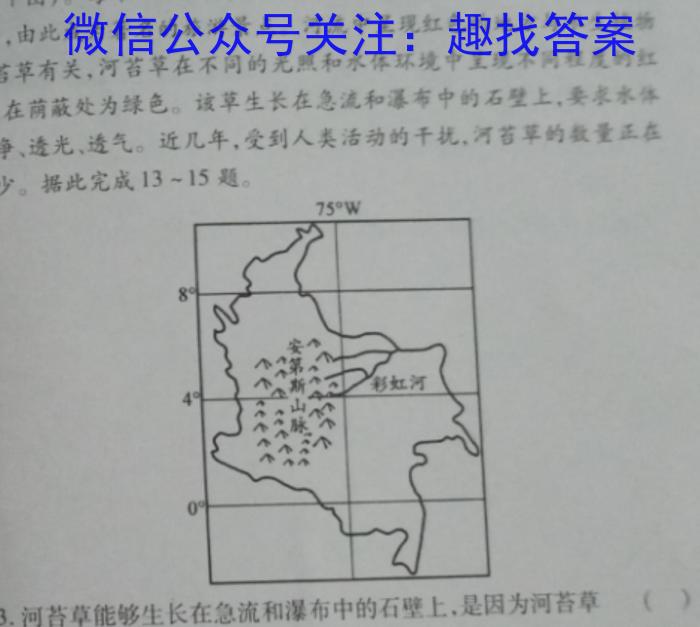 2023年高三学业质量检测 全国甲卷模拟(三)3地.理