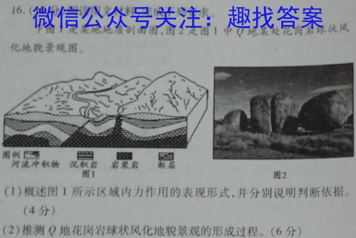 安徽省中考导航六区联考试卷（二）&政治