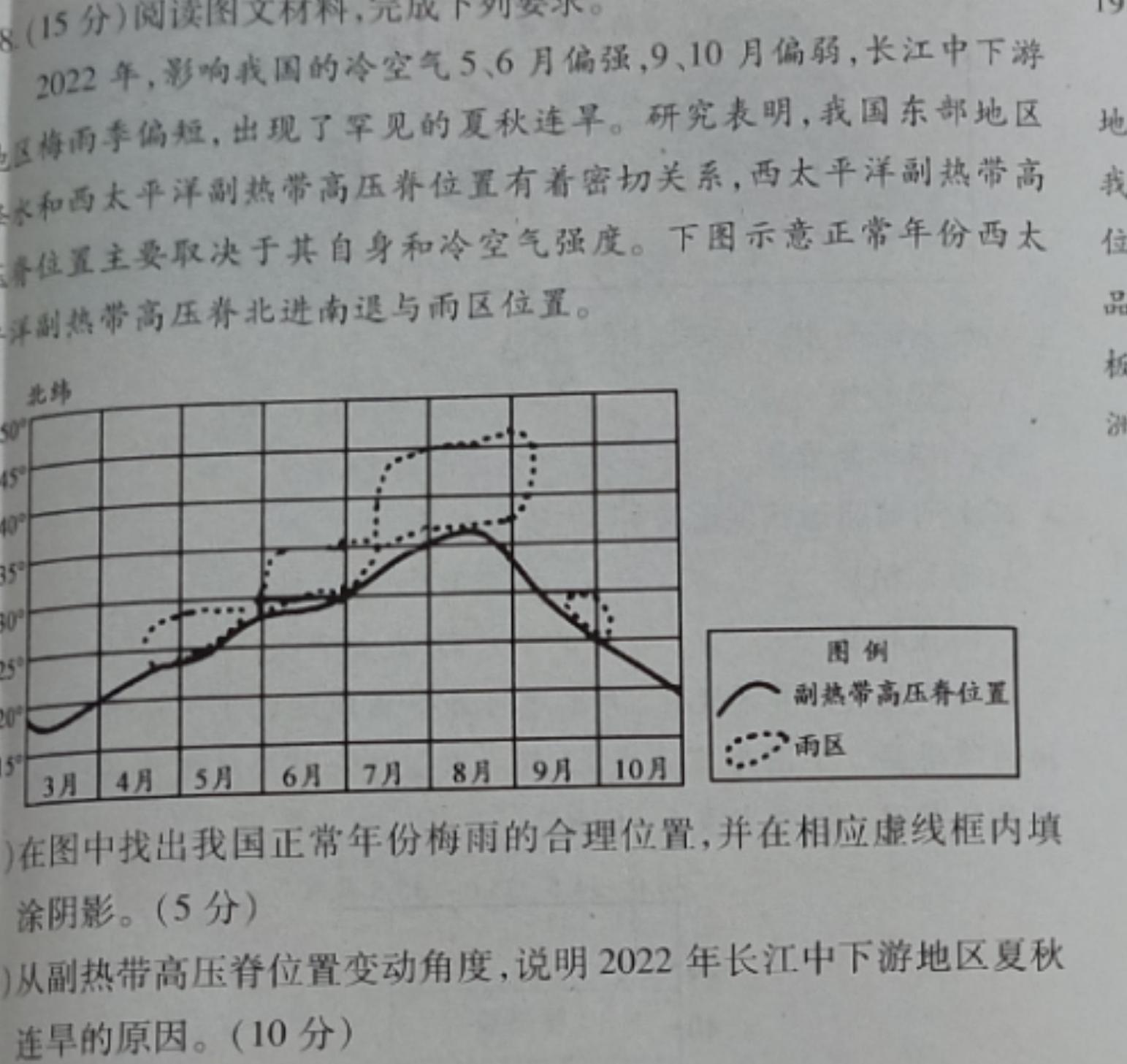 023江西上饶六校高三5月联考政治y试题及答案"