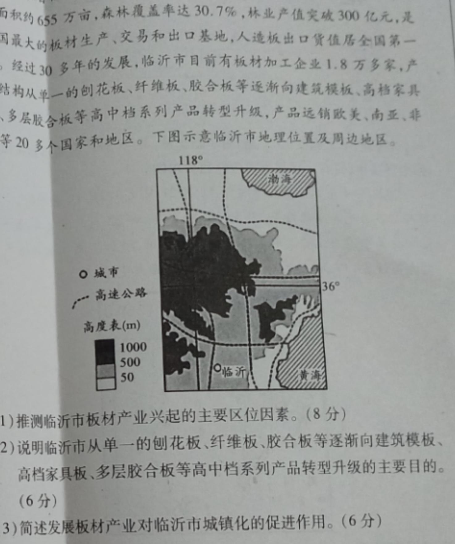2023江西上饶六校高三5月联考政治y
