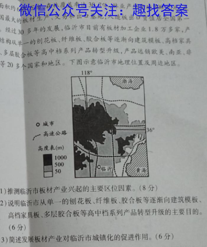 中考模拟压轴系列 2023年河北省中考适应性模拟检测(夺冠二)地理.