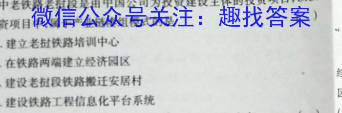 山西省金科大联考2023年高三年级5月联考s地理