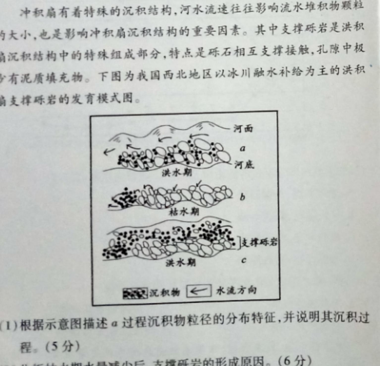 024-2023学年辽宁省高一5月联考（23-451A）.地理试题及答案"