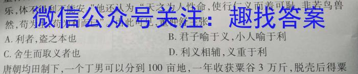 2023年陕西省九年级最新中考冲刺卷（B版）历史