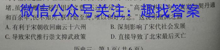 天壹名校联盟·2023届高三5月冲刺压轴大联考（政治）