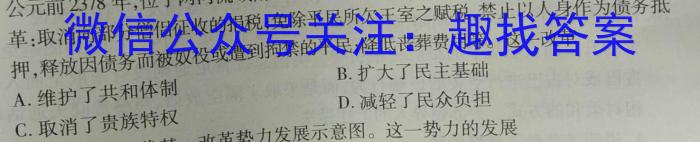 龙岩市2023年高中毕业班第三次教学质量检测历史试卷