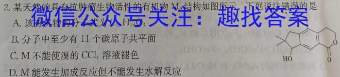 山西省运城市2023年高三第三次模拟调研测试化学