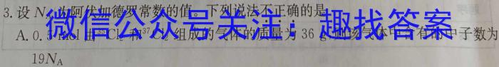 炎德英才大联考 长郡中学2023届模拟试卷(二)化学