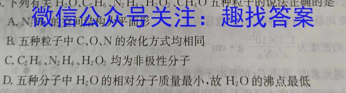 2023年河北大联考高三年级5月联考（524C·HEB）化学