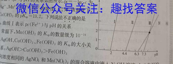 2023年高三学业质量检测 全国甲卷模拟(三)3化学