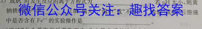2023届高考冲刺卷(四)4化学