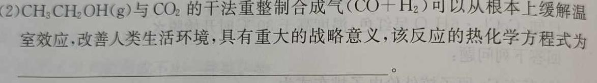 陕西省2023年普通高等学校招生全国统一考试（◇）化学