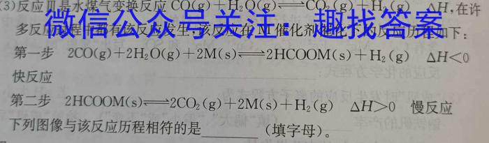 皖江名卷·安徽省庐江县2023届初中毕业班第三次教学质量抽测化学