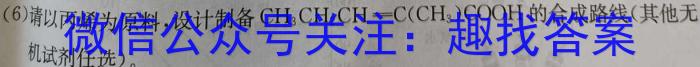 2023年普通高等学校招生全国统一考试·专家猜题卷(四)化学