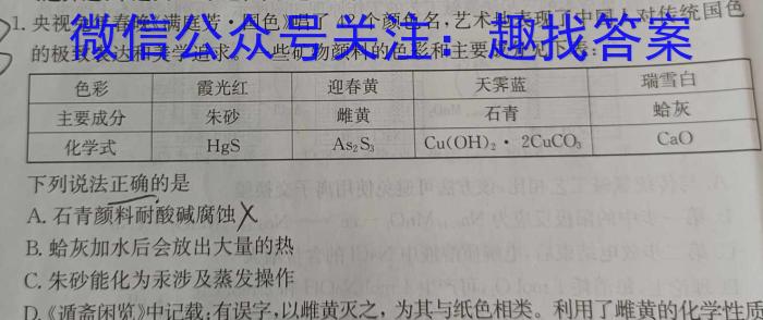 衡中同卷2022-2023下学期高三五调考试(新教材)化学