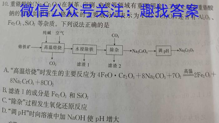 湘潭四模 湘潭市2023届高三高考适应性模拟考试四化学