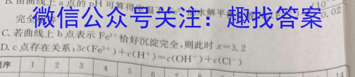 [雅安三诊]2023届雅安市高2020级第三次诊断性考试化学